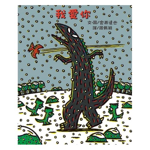 我愛你 (二版)