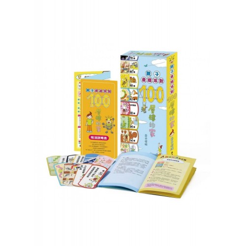 親子桌遊派對：100層樓的家