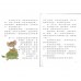 節慶童樂會：現代版中國節日童話(二版)