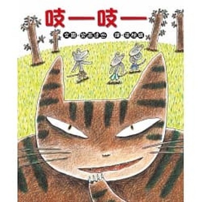 吱吱(二版)