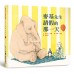 麥基先生請假的那一天(二版)