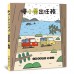 慢小黃出任務 