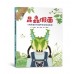 昆蟲假面：12種昆蟲的知識學習互動遊戲書