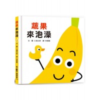 蔬果來泡澡