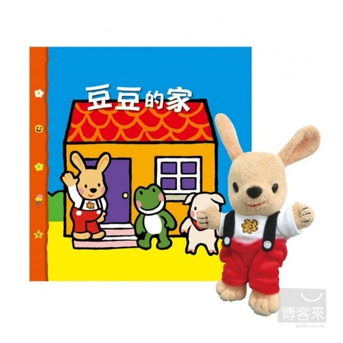 豆豆的家-立體書 (附豆豆小偶) 豆豆的家-立體書 (附豆豆小偶)