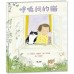 呼喚我的貓