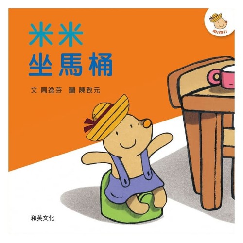 米米說不(第二版)