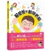 賴爸爸的數學實驗:15堂趣味幾何課 賴爸爸的數學實驗:15堂趣味幾何課
