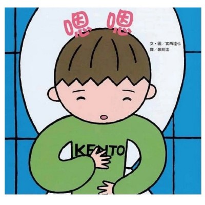 嗯嗯