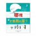 哪裡才是我的家？