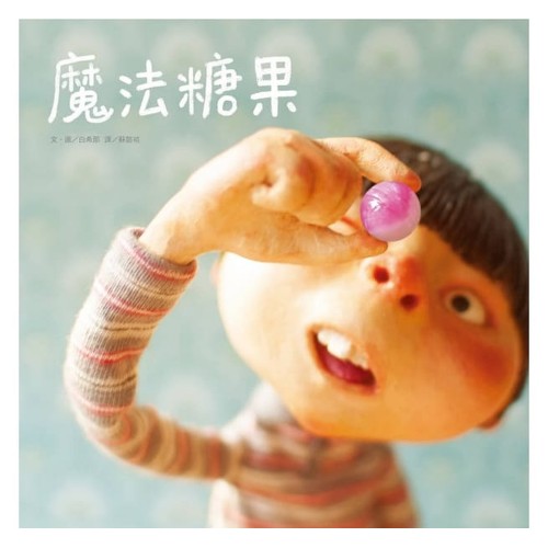 魔法糖果