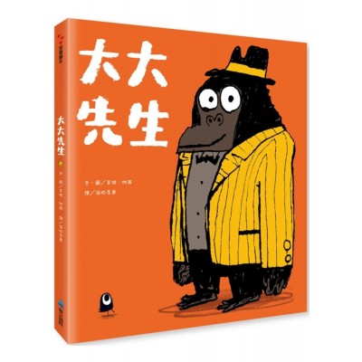 大大先生