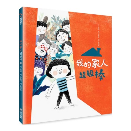 我的家人超級棒