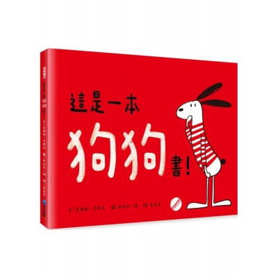 這是一本狗狗書！