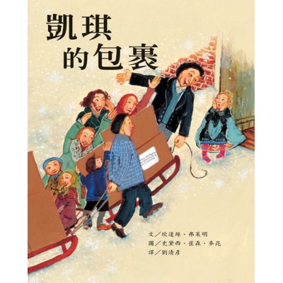 凱琪的包裹