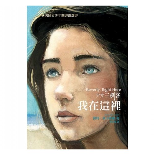 少女三劍客— 我在這裡