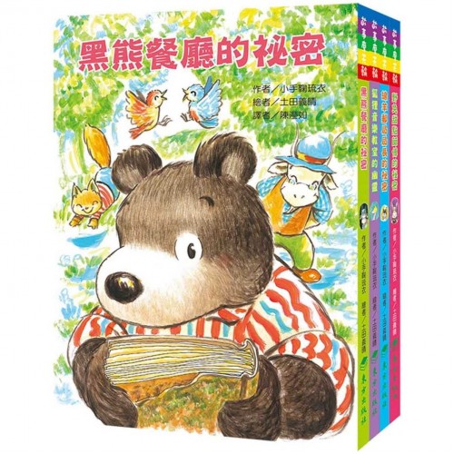 小手鞠琉衣:祕密森林故事輯(4冊) 小手鞠琉衣:祕密森林故事輯(4冊)
