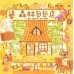 森林包包店 森林包包店