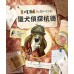 獵犬偵探杭德