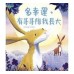 多幸運，有哥哥陪我長大