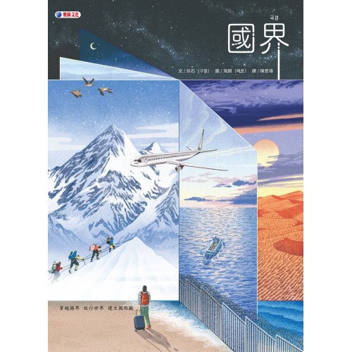 國界 國界