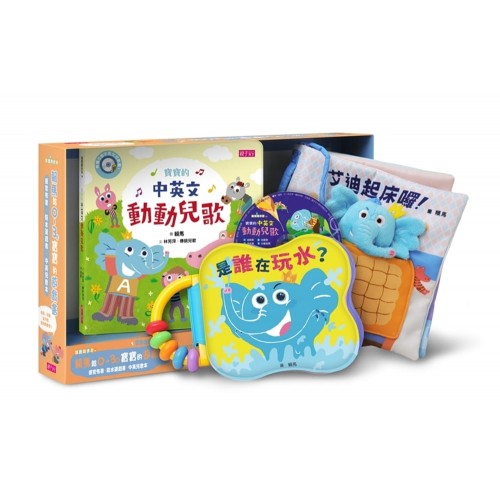 賴馬給0-3歲寶寶的遊戲書(3書1CD)