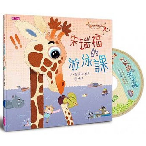 朱瑞福的游泳課