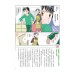 青春期教育完全讀本(四冊)和孩子談心也談性