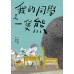 我的同學是一隻熊