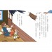 字的傳奇3：搶救倉頡爺爺