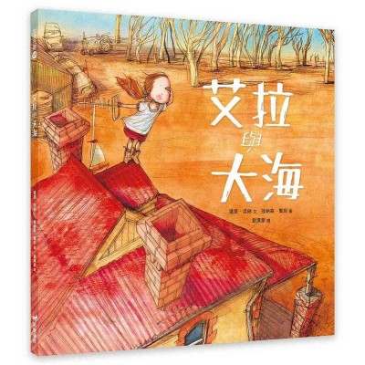 艾拉與大海(精裝)
