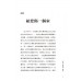 道別、悲傷與安慰 道別、悲傷與安慰