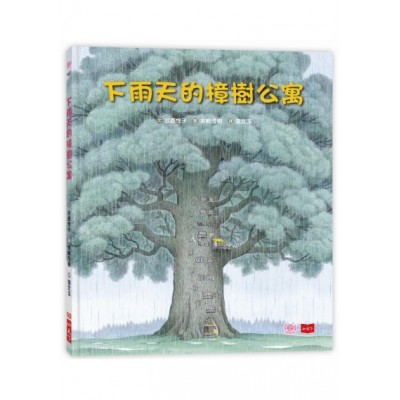 下雨天的樟樹公寓
