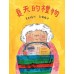 夏天的禮物