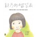 鈴乃的腦袋瓜