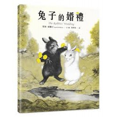 兔子的婚禮