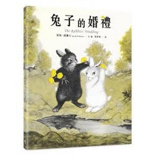 兔子的婚禮 兔子的婚禮
