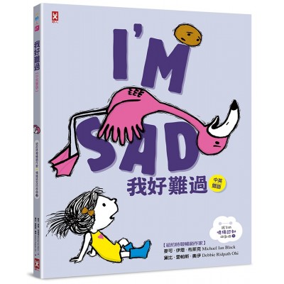 我好難過【中英雙語✦紐約時報暢銷作家超可愛繪本】孩子的情緒認知四部曲(3)