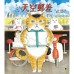 天空郵差