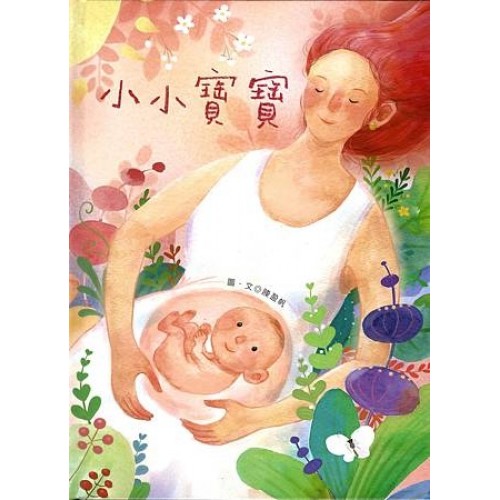 小小寶寶