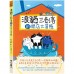 浪貓三劍客的開店大冒險