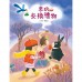 崔麗君「春夏秋冬」四季繪本套書：《春天的野餐會》、《夏天吃西瓜》、《魔法的秋天》、《來玩交換禮物》【附贈「45天計畫實現日誌」海報】