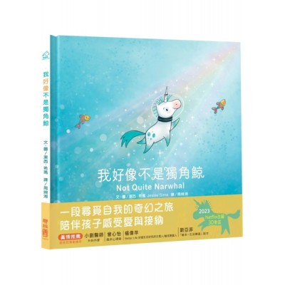 我好像不是獨角鯨