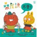 桑尼說不要