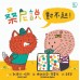 桑尼說對不起