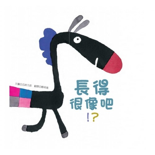 長得很像吧！？