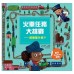 酷玩Coding 系列四書組