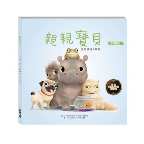 親親寶貝