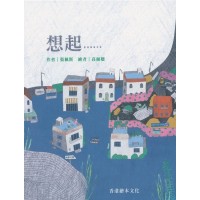 想起......
