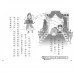 褲子小偷2：數學怪物王國的冒險關卡